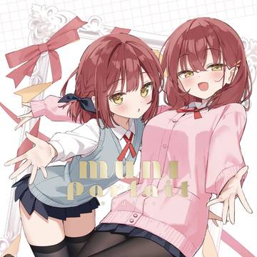 初画集『MUNIParfait』