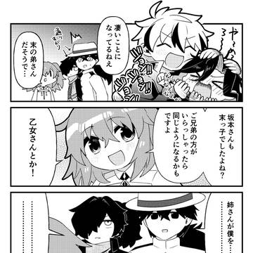 末っ子事情