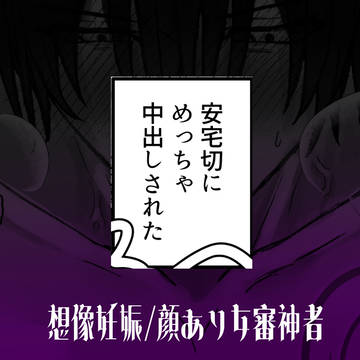 ※顔あり女審神者※想像妊娠あたさに