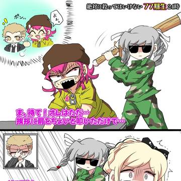 論破ログ