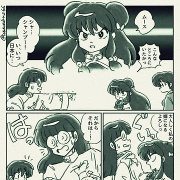 逆掟（？）ムシャ
