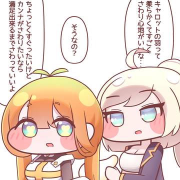 キャロカン