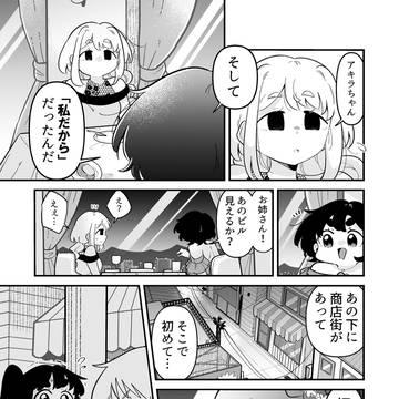 Page 11 thumbnail