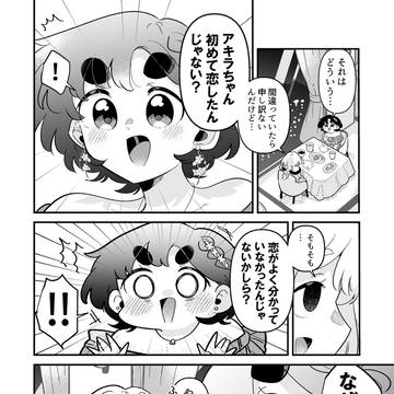 Page 2 thumbnail