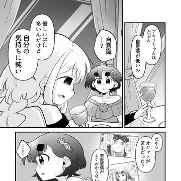 Page 3 thumbnail