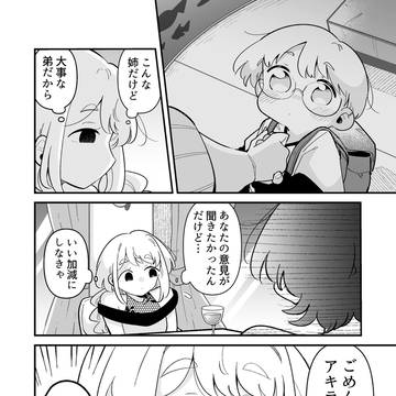 Page 8 thumbnail