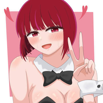 ありま…!ありまっ!
