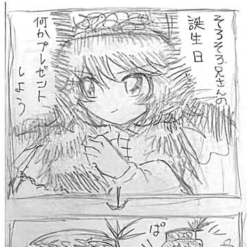 ベベマノらくがき