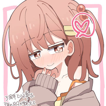 しおね