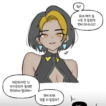 [CM, 스캇] 도미나