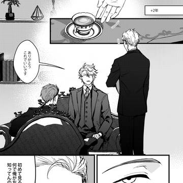 ジェイフロのつもりのマフィアパロ⑦
