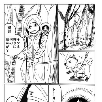 トーリカと師匠ぬい