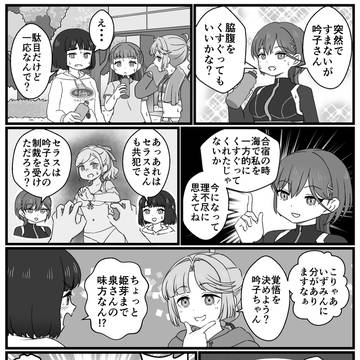 夏合宿後の蓮ノ小四辺形