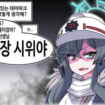 블아 ) 최근 논란인 테마파크 패스 이용권에 대해...