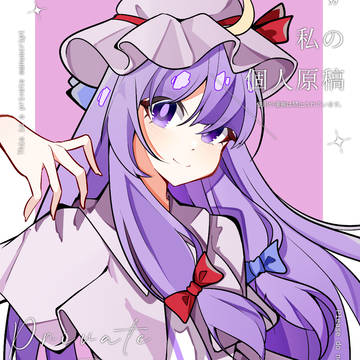 帕秋莉