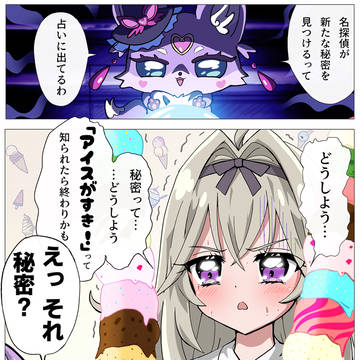 トップシークレット