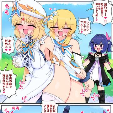 プルーネに魔女を倒す方法教えるほたちんと快楽堕ちするニコ❤