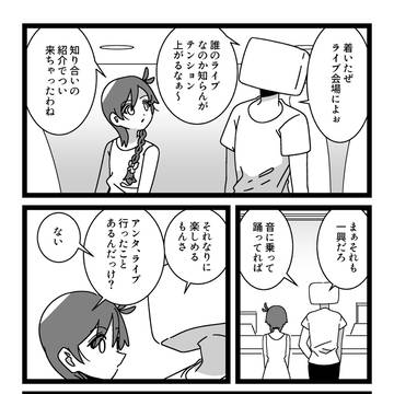 「柔らかい男17」