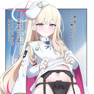 連邦生徒会長は神的にいい人だから…