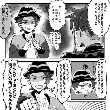 ほぼカラキョウマンガ