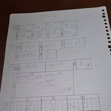 記録10　解答編