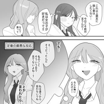 カムアウト