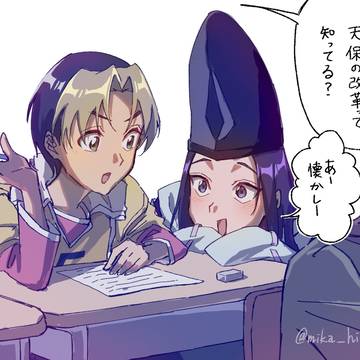 歴史のテスト中…