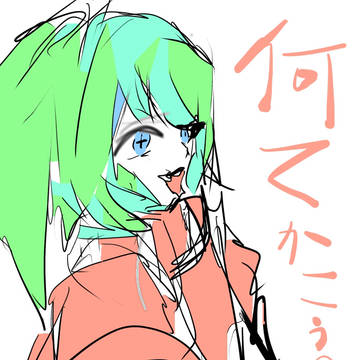 なんてかこう