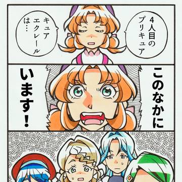 たんプリ漫画集③