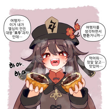 호두과자