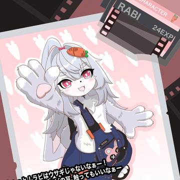 NTEのラビ