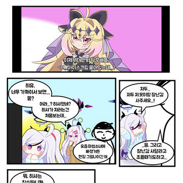 유부녀 히나쨩과 여아애니