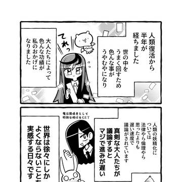 グレーゾーンの魔法少女 その151