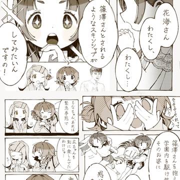 駆け抜けろ!補習組