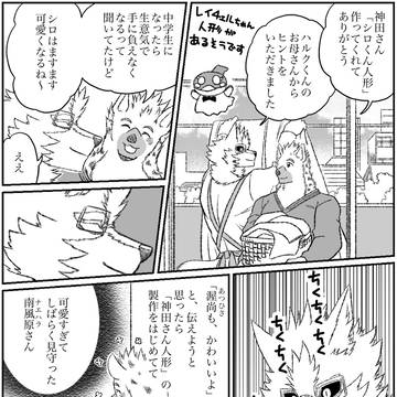 殺し屋と子供 番外編その139