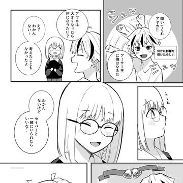 隣に引っ越してきたアヤカちゃん