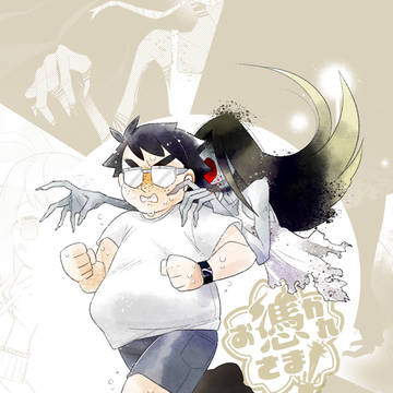 お憑かれさま！〜カトウと女の幽霊💃編〜