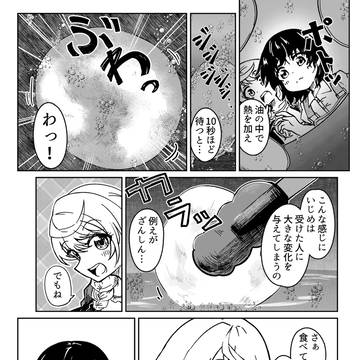 Page 2 thumbnail