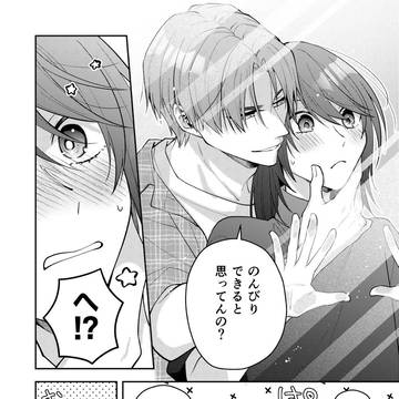 【BL】ただの友達じゃなくなる瞬間156