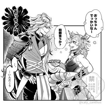 柏餅ってどーよ?
