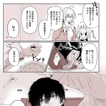 どうみても両想いだろお前ら