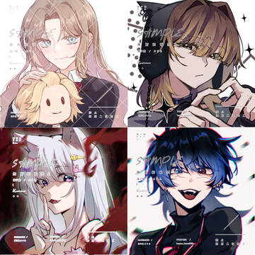 ご依頼作品まとめ②※夢絵、腐向けあり