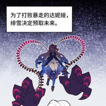 这是？！和漂泊者结婚生子的未来？
