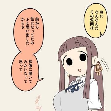 ろくなことを言い出さない彼女117