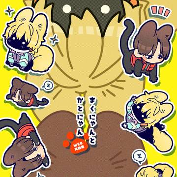 【A11】5/24 爆走スペース☆ウェイ2新刊告知