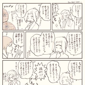 ２日後