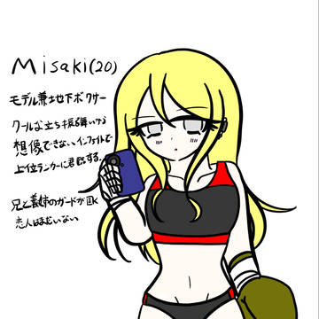 妹ちゃんIFのすがた