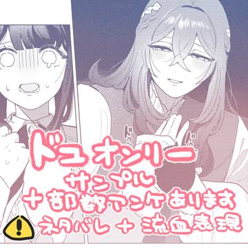 ドユオンリーサンプル