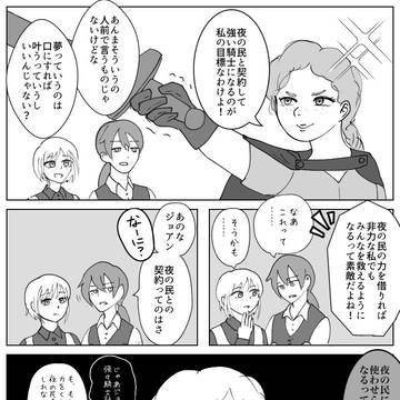 【NaK】勘違いのおはなし【交流】