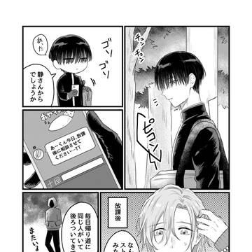 憑依バグってる俺と、除霊チートの幼馴染。③「お泊りとモーニング」